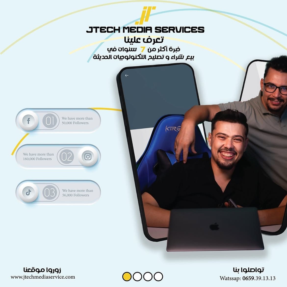 منشور JTECH: مرحباً بكم — تعريف بالمتجر وخدماته
