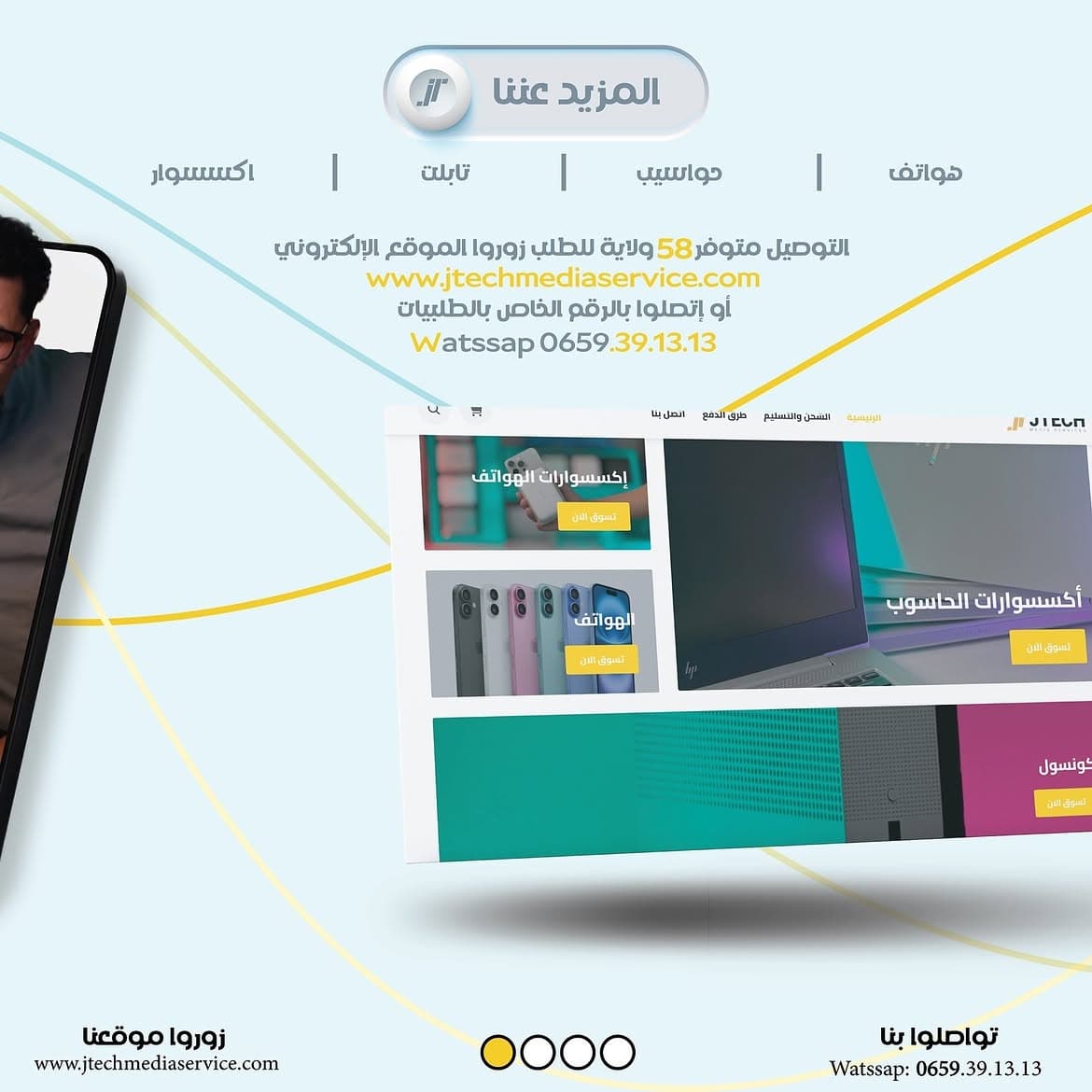 منشور JTECH: خدمات الهوية البصرية والتصميم